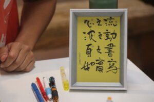 Read more about the article 流動書寫是身心靈課程嗎？流動書寫是心靈寫作嗎？